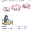 영남통상 | 한능검 57회 기본 해설_26번~50번 오쌤역사