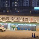 돼지왕자김치공주 이미지