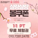 프라임PT | [대전 오류동 PT]위고비 vs 마운자로, 뭐가 더 좋을까?