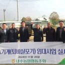 기계농협