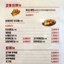 직화볶음찜닭볶찜시흥장곡점