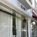 관악대로339번길 26 | [안양/인덕원 떡케이크 맛집] 성애당｜주문제작 떡케이크 후기