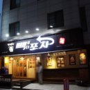 빽투더포차 - 포항시 북구 | 빽투더포차