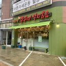 [대구 맛집] 수성구 맛집 &#39;복주부 불쭈꾸미,낙지볶음 수성점&#39; _ 맵다!