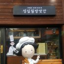 심당구장