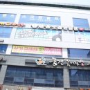 궁전꽃게장본점 이미지