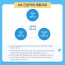 청주삼성병원