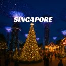 제1회 섬 목수국축제 | 싱가포르 한여름의 크리스마스 원더랜드 축제 예약 유니버셜 스튜디오 12월 혼자여행 추천후기