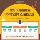 보드미동물병원 이미지