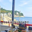 등대활어회식당 이미지