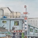 중앙탕 이미지