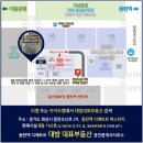동탄역파라곤공인중개사사무소 | 동탄 파라곤3차 전세 민간임대10년 살아보고 분양받으세요!