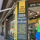 까치네곱창전골 | 보령 밀키트 ‘오늘쉐프’ 쭈꾸미볶음 캠핑음식으로 딱!