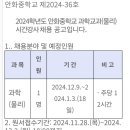 안화중학교 이미지