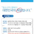 한국청소년행복연구소 Daum카페