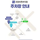 괴정바른본의원 이미지