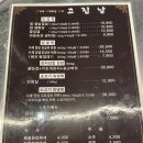 고집남 초전점 이미지