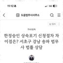 법무사사무소 네이버블로그
