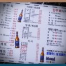 영등포골목횟집