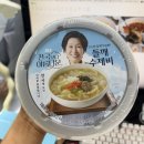 지에스(GS)25 사천더서포점 | GS25 편의점 신상 천국보다 아름다운 들깨수제비 먹었어요