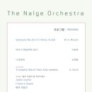 더날개 오케스트라 <여름 향기> 이미지