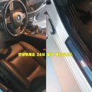출장스팀세차24시