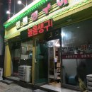늘올생구이 네이버블로그