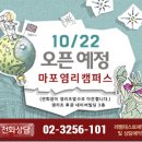 리드101마포염리영어학원 이미지