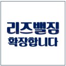 리즈밸짐 이미지