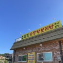 괸돌순두부 | [포천] 건강한 맛집 초가집 순두부 보리밥