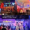 나트랑펍추천｜717 BEER CLUB 바베큐 맛집에 공연까지 완벽했던 곳ღ