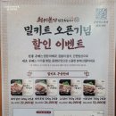 전통참숯화로구이 이미지