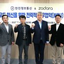 한진정보통신 지디넷코리아