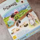 김성수농장 | 머위즙 해왕머위농장 건강즙