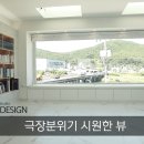 영상인테리어 이미지