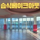 부산신정고등학교 이미지