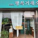 신포우리만두금마점