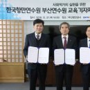 한국항만연수원부산연수원