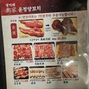 鄭家정가네운정양꼬치 | 내돈내산후기! 파주운정가람마을 소문난 맛집! <정가네 운정양꼬치>