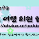 반딧불레저 이미지