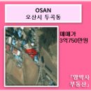 세교신도시공인중개사사무소 이미지