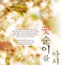 꽃순이PC 이미지