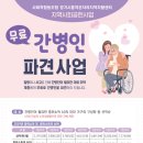 시흥간병인 이미지