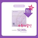 저분자콜라겐 안 먹으면 큰일나요 뉴스킨 콜라겐 내돈내산 후기(30%+ 파격할인 중)