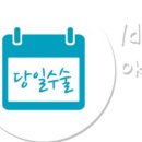 위대항맥외과의원 이미지