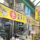 이삭칼국수돈가스