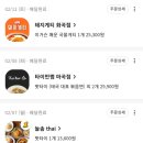 푸라닭김해삼정점