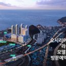 뉴엘시티마루공인중개사사무소 | 부산 실버타운
