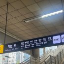 새부산약국 | KTX 서울역 부산역 꿀팁_환승빠르게, 약국, 비엔씨제과, 이재모피자