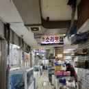 북마산중앙시장 이미지